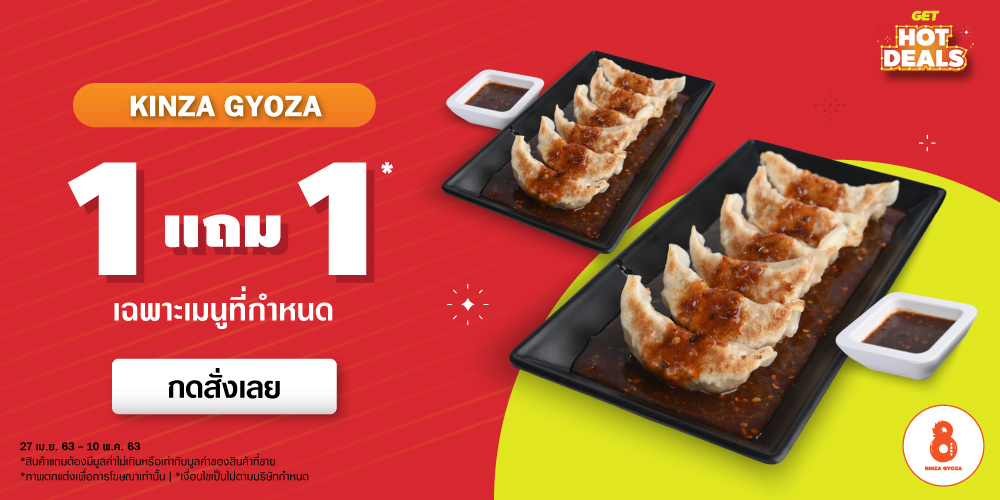 200424-GET-HOT-DEALS_Kinza-Gyoza_[in-app-1000x500]